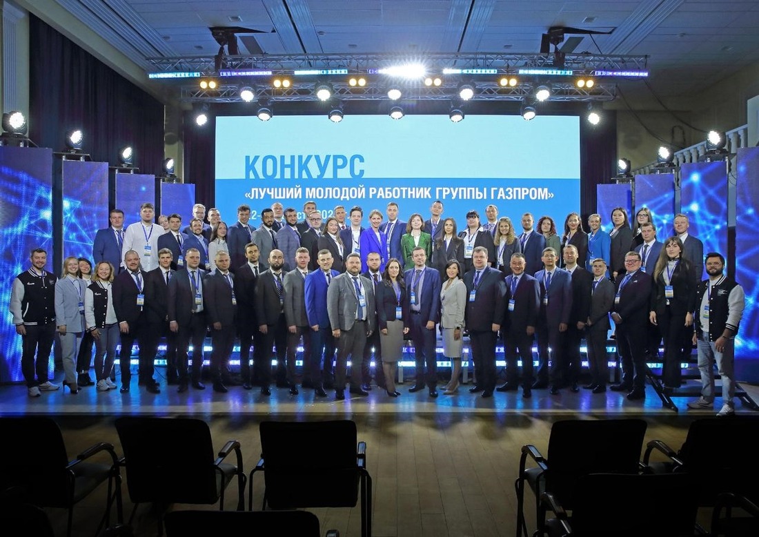 Конкурсанты из 45 дочерних обществ и организаций Группы Газпром